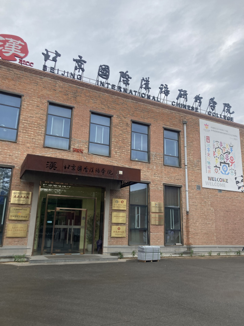 Bejing International Chinese College
